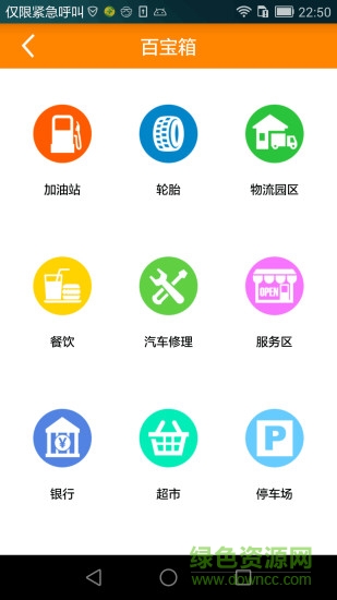 福建好运联联车主版的图册