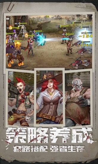 末日危城联运的图册