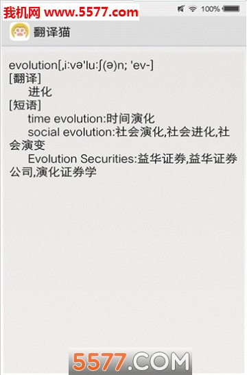 翻译猫安卓版的图册