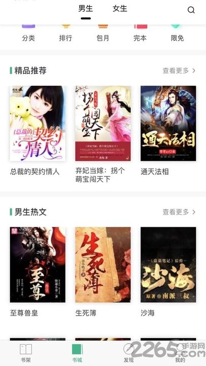 胶囊小说官方手机版的图册