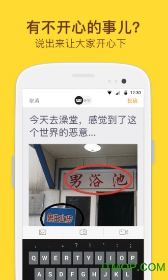 糗事百科豪华版的图册