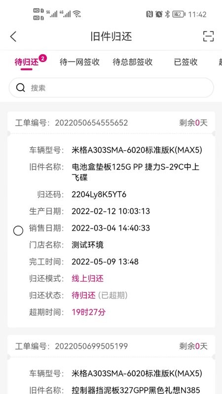 爱玛车服官方版的图册