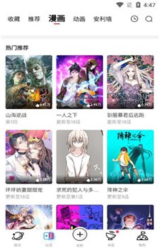 百年漫画app正版的图册