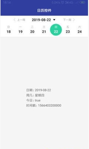 兮兮日历的图册