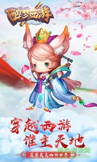 醉梦西游bt变态版的图册