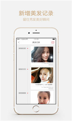 一起美(美发服务)的图册