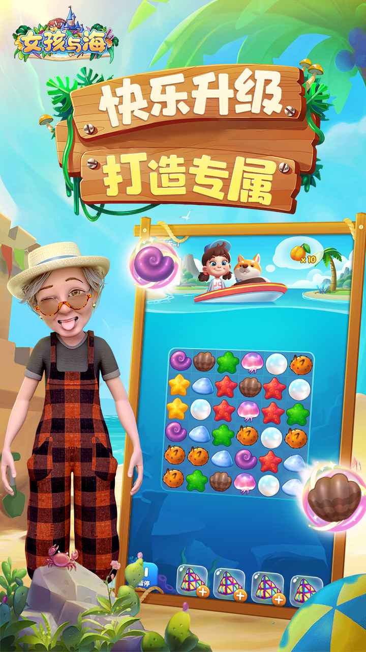 女孩与海测试服的图册