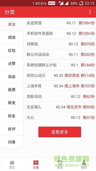 有蜂窝app的图册