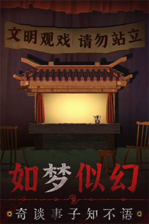 无间梦境下载手机版的图册