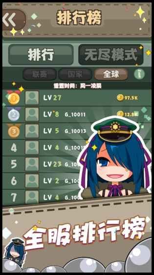 少女弹射大战的图册