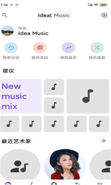 idealmusic官方版的图册