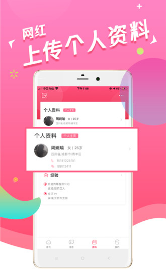 独角秀红人的图册