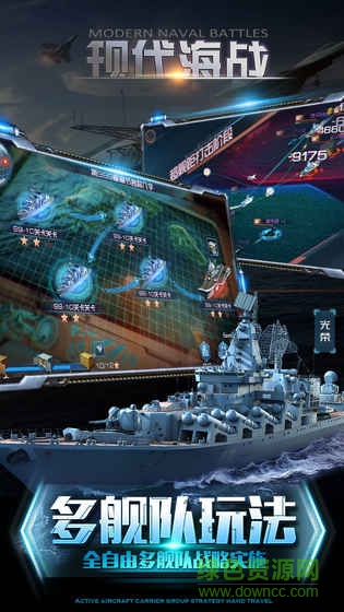 现代海战360版的图册