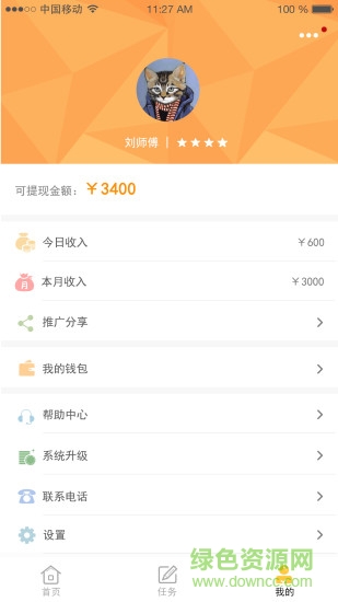 房叔快修的图册