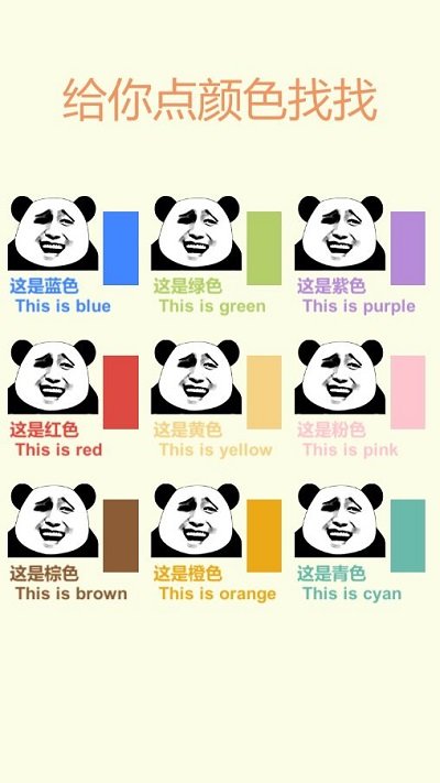 给你点颜色找找手机版的图册