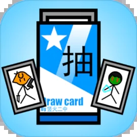抽卡之王安卓版