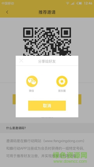 蜂行动客户端的图册