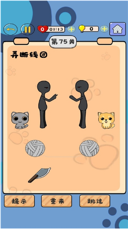 脑洞大王的图册