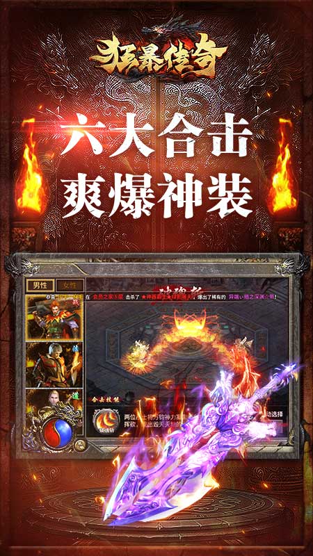 狂暴传奇的图册