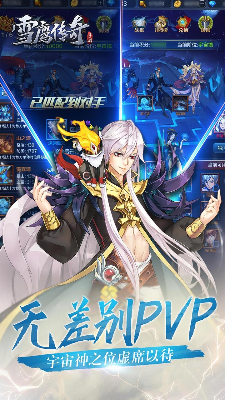 雪鹰传奇果盘版的图册