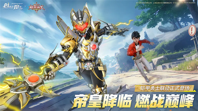 创造与魔法应用宝版本的图册