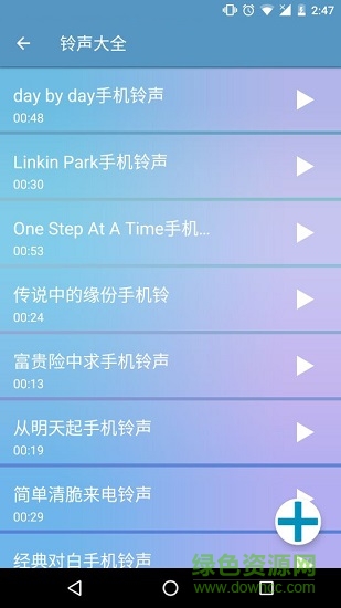 铃声大全的图册