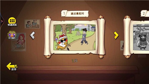 爆笑水浒梗的图册