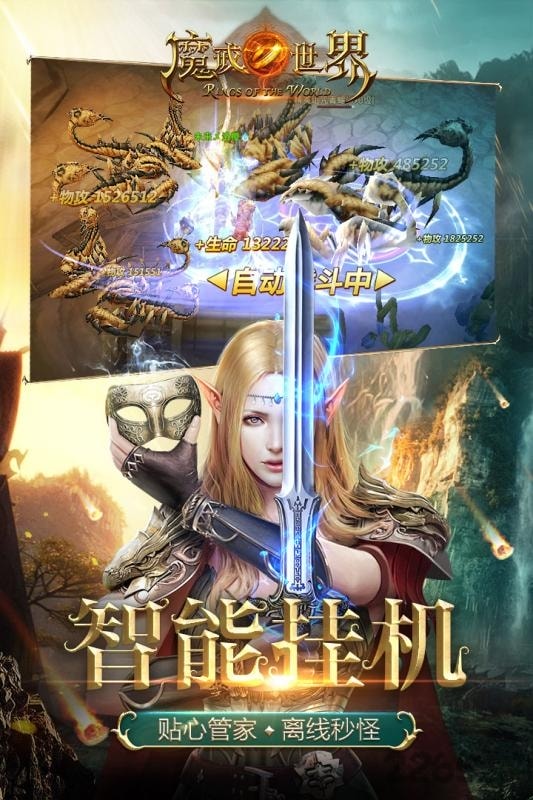 37魔戒世界手游的图册