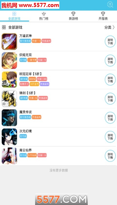 炫玩游戏盒官方版的图册