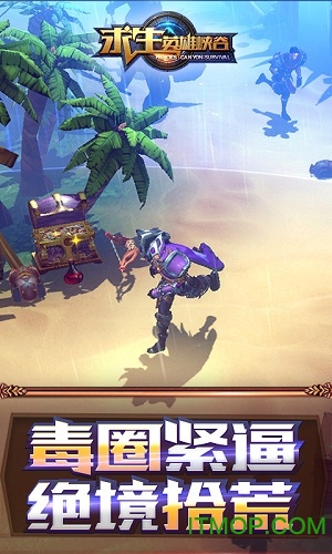 求生英雄峡谷体验服的图册