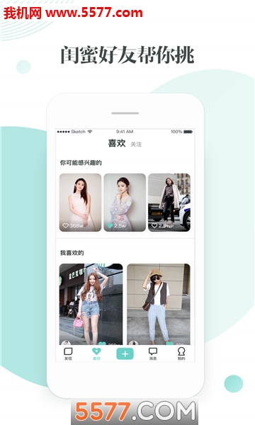 右翻安卓版的图册