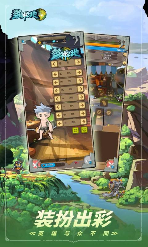 落神之地的图册