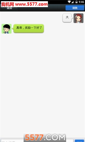 聊天男友软件(模拟男友聊天)的图册