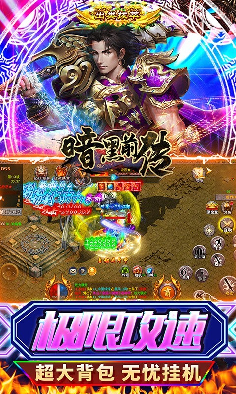 暗黑前传返利版的图册