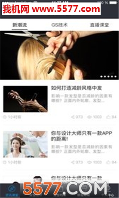 美发上书房官方版的图册