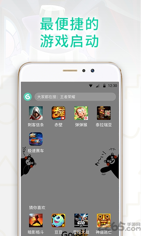 gg大玩家魔盒游戏的图册