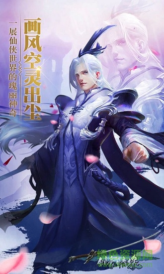 剑豪情缘内购的图册