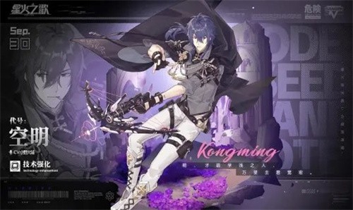 星火之歌国服的图册