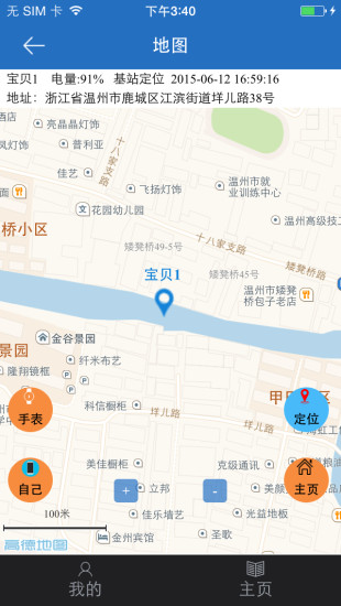 邦思y19s儿童手表的图册