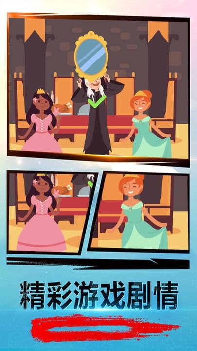 解密大考验手机版的图册