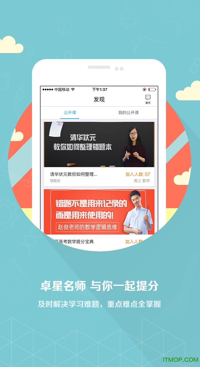 济南卓星教育的图册