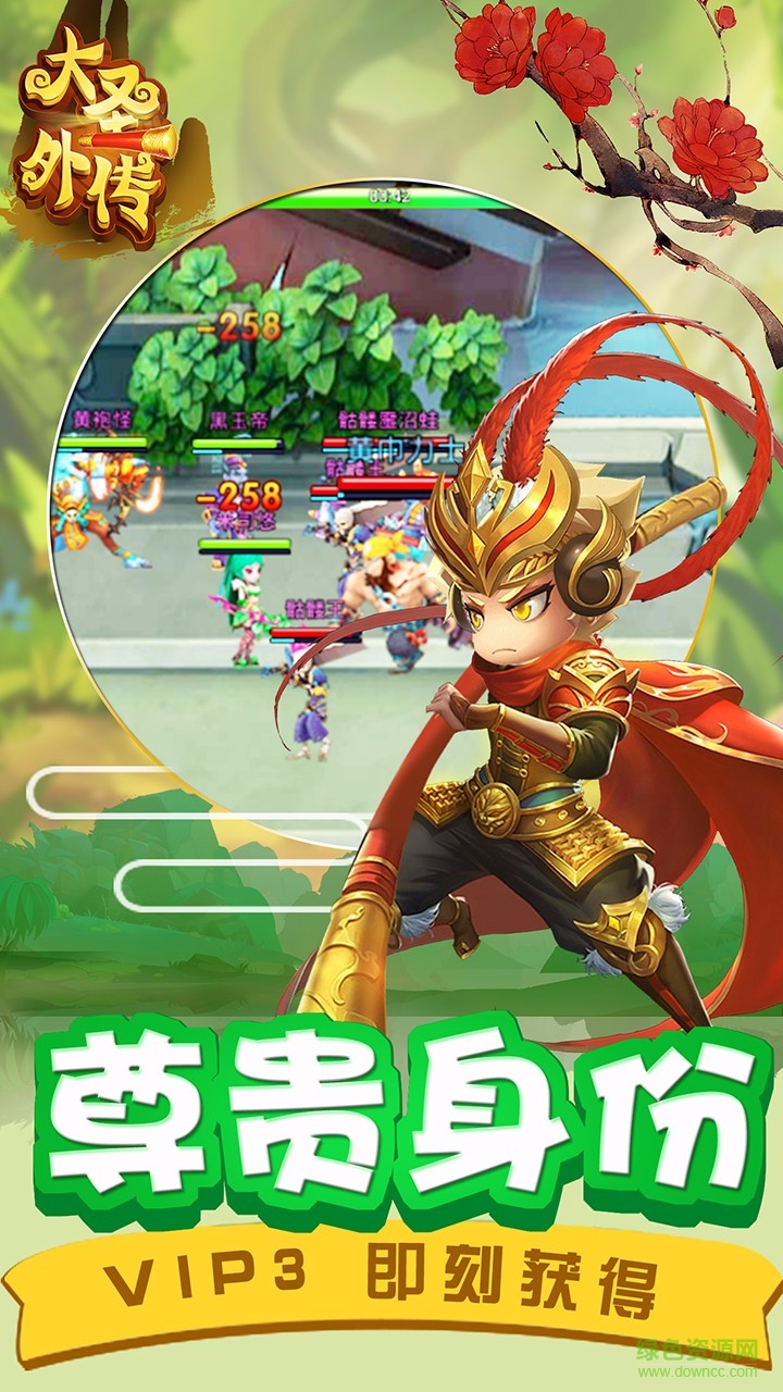 大圣外传h5服务端的图册