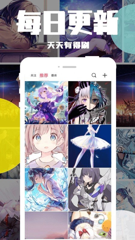 好多动漫app的图册
