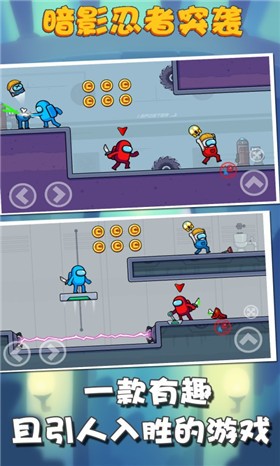 暗影忍者突袭极速版的图册