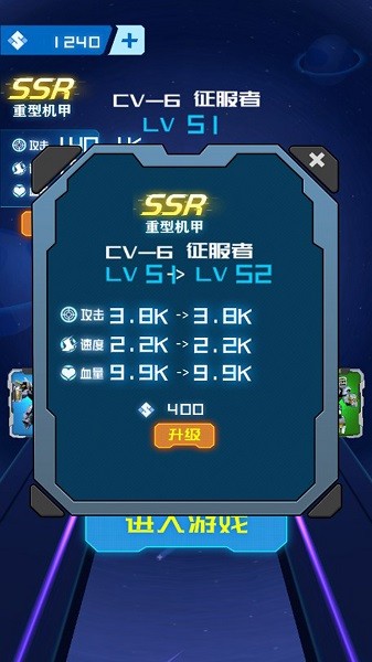 最后的机甲战士的图册