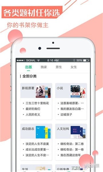 必读小说的图册