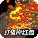 莽荒传奇官网版