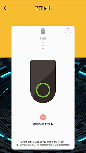 YOOZIEV蓝牙智能充电的图册