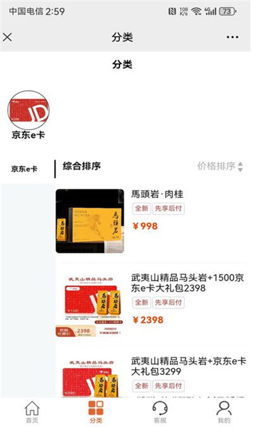 鲸奇优选商城的图册