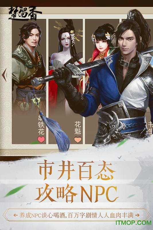 楚留香taptap服务器的图册